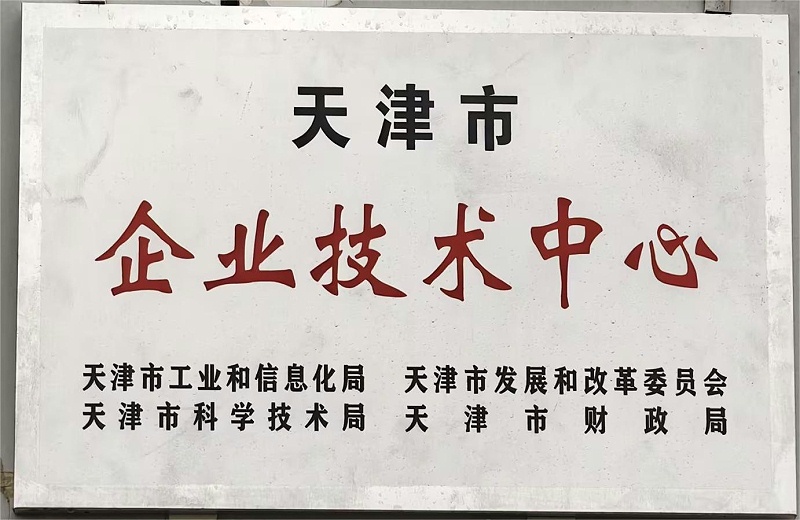 技術中心